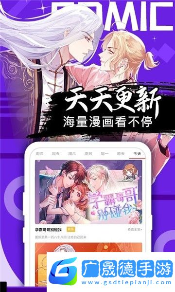 ss漫画
