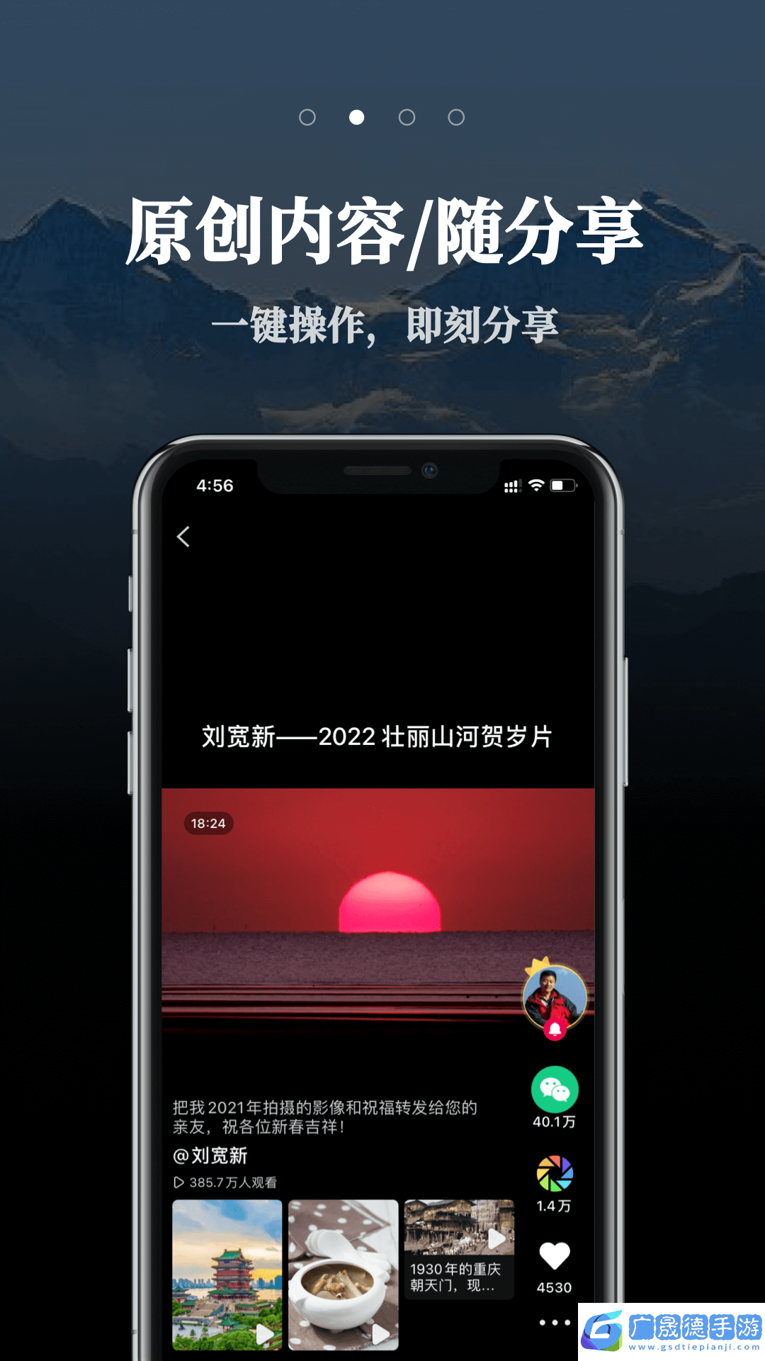 票圈视频官方版下载2