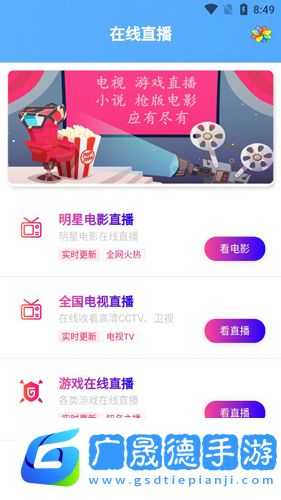私人影视安卓版下载