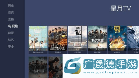 新月t电视版下载摩臣平台官网版