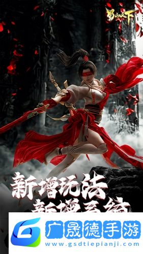 蜀山天下手游摩臣平台官网版