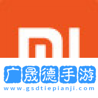 小米助手app官方版下载