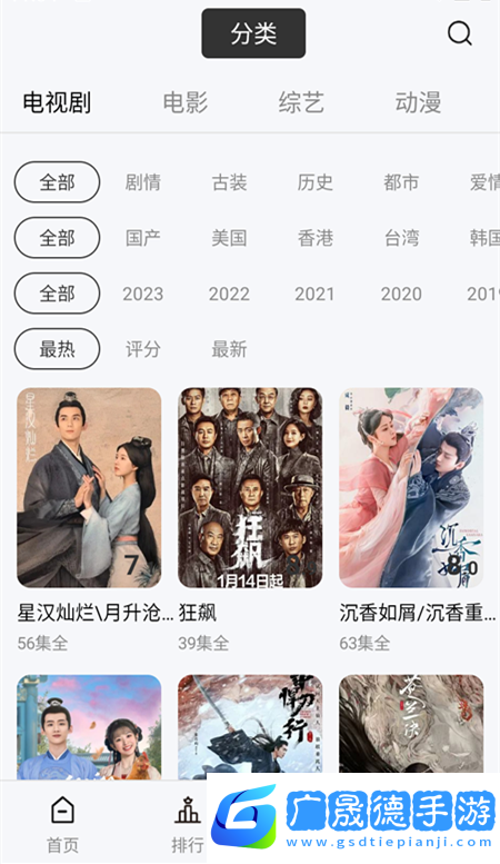 星晴视频官方版下载