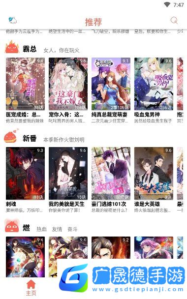 亿萌动漫