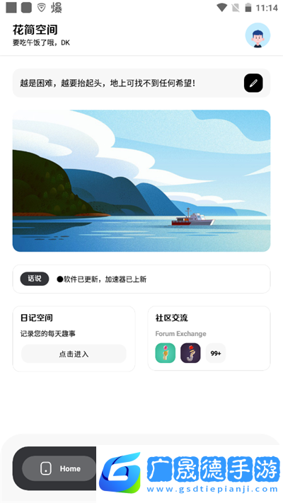 花简空间免费下载