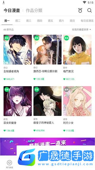 webtoon漫画下载中文版
