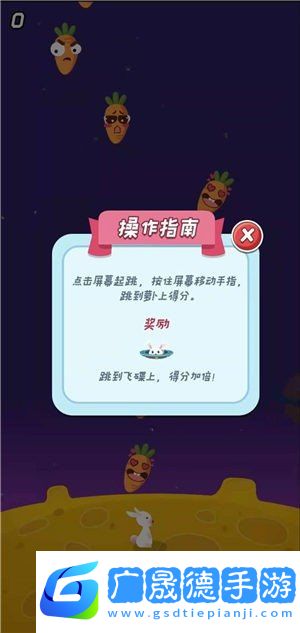 疯狂跳跳堂