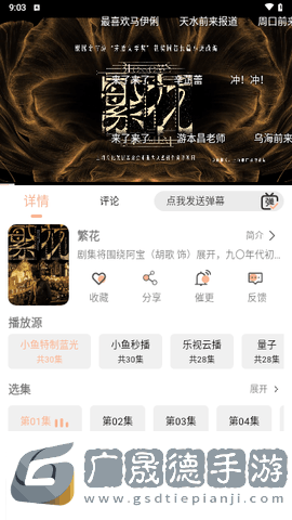 小鱼影视app摩臣平台官网版