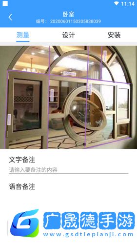 测量大师手机版