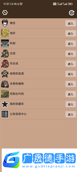 饥荒大典