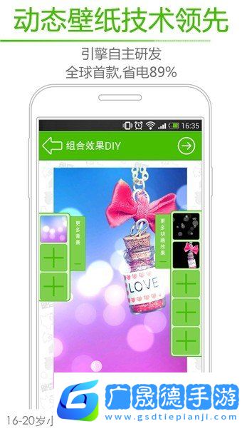 绿豆动态壁纸官方版