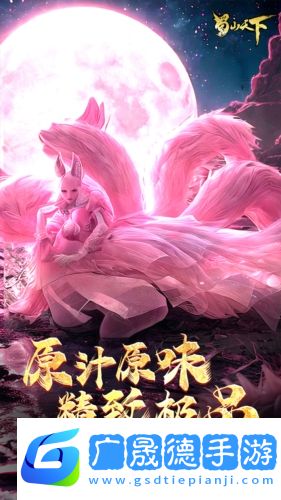 蜀山天下手游摩臣平台官网版