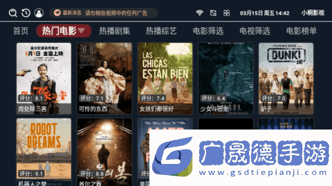 小桐影视专用安装包