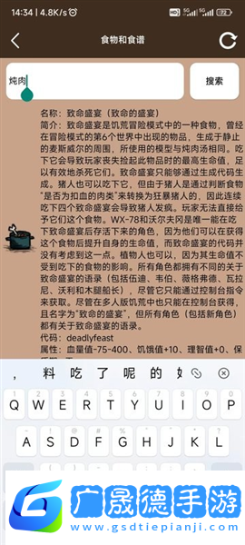 饥荒大典