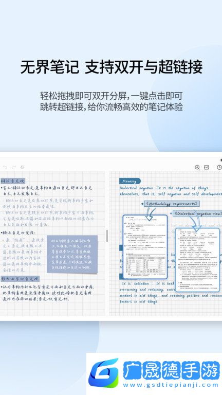 享做笔记