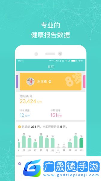 小马健康