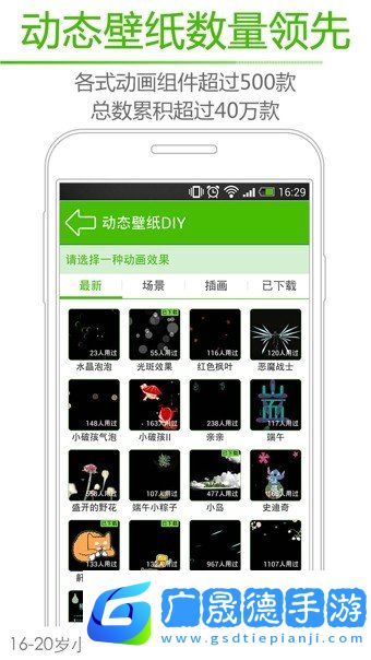 绿豆动态壁纸官方版