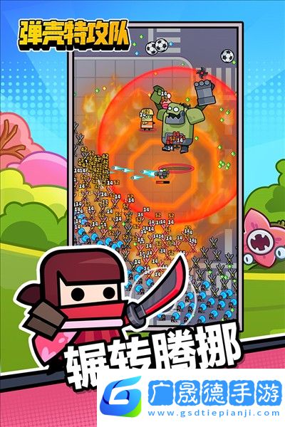 蛋壳特工队下载正版