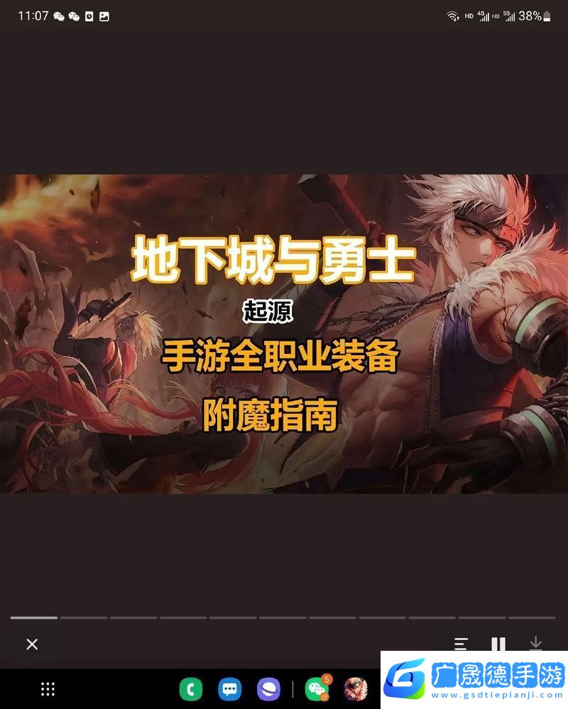 地下城与勇士90a升级90b