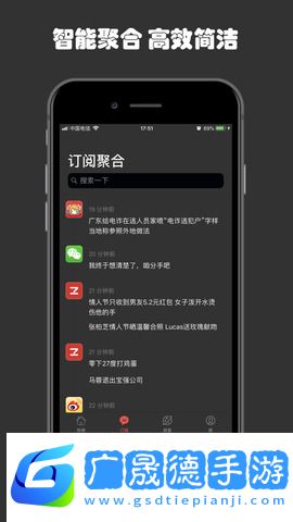 今日热榜安卓app下载
