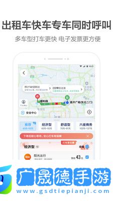 高德地图车机版官方版下载