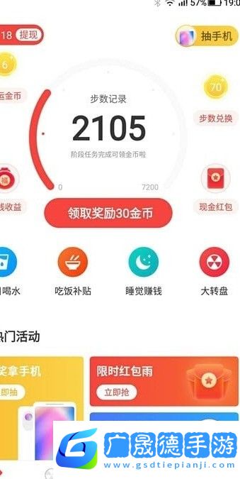 悦走路