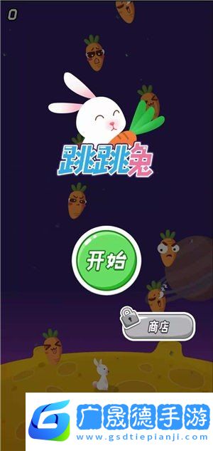 疯狂跳跳堂