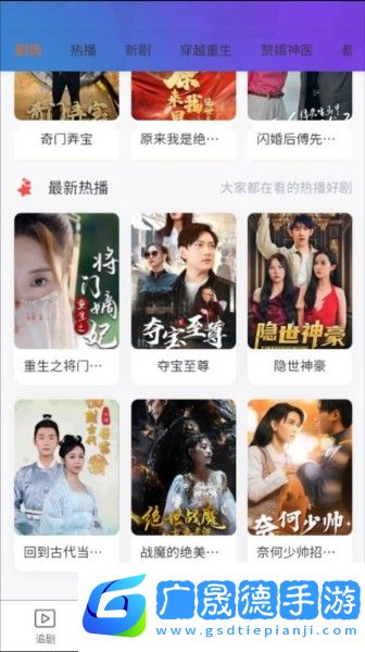 火锅剧场下载app