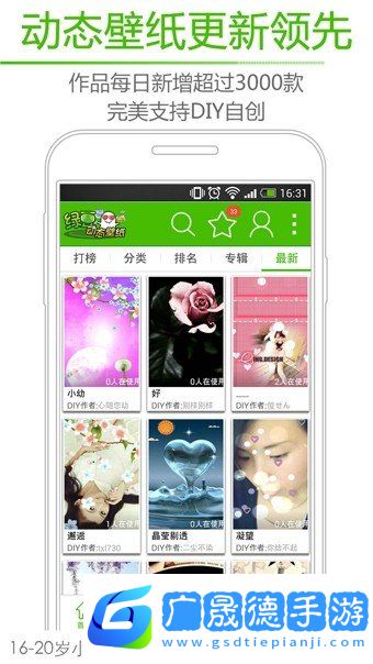 绿豆动态壁纸官方版