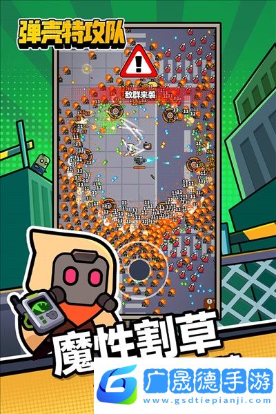 蛋壳特工队下载正版