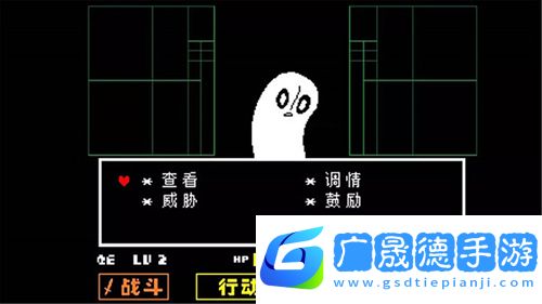 传说之下手机版