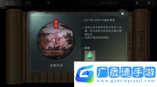 楚留香手游卡级玩法全攻略