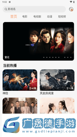 小鱼影视app摩臣平台官网版