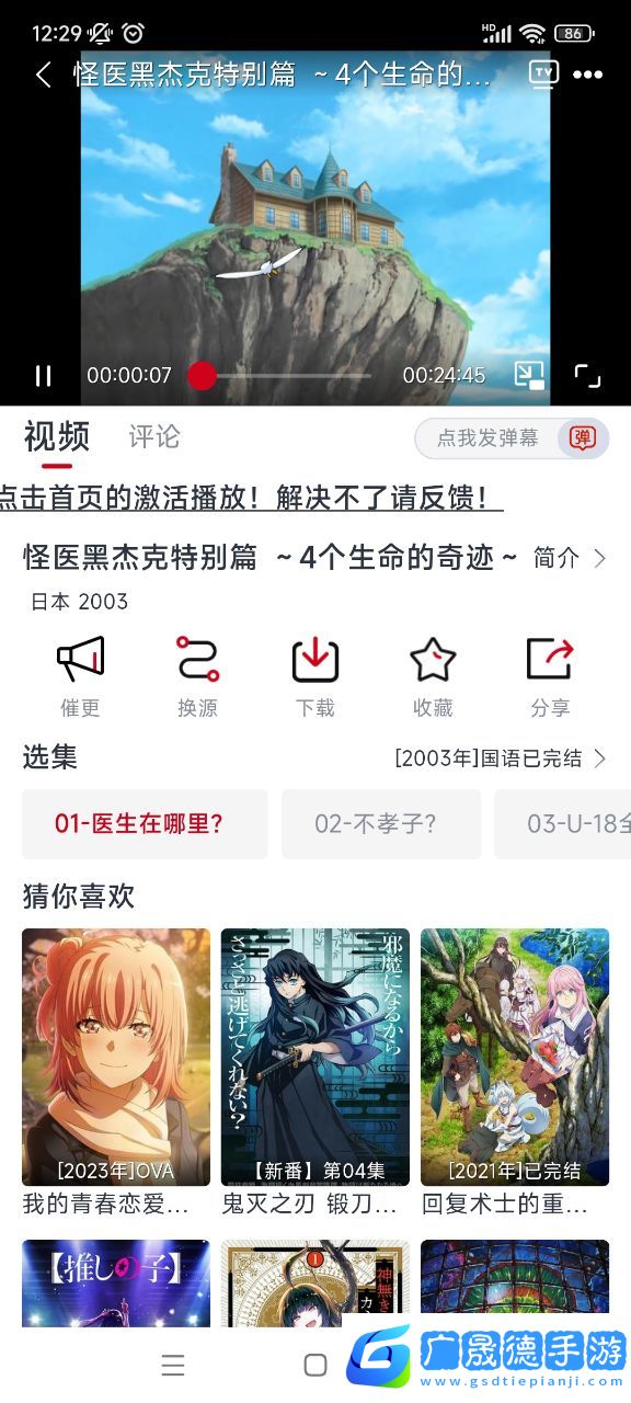 elfun动漫官方版