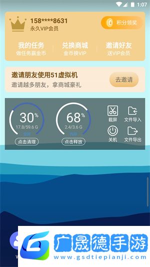五一虚拟机