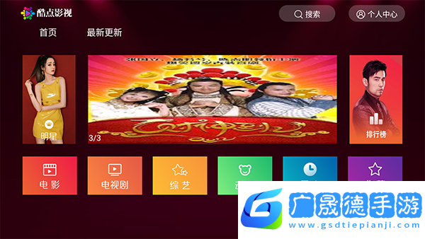 酷点影视