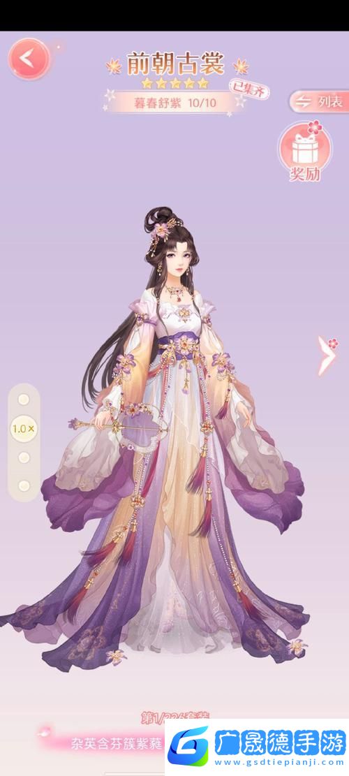 花千骨手游