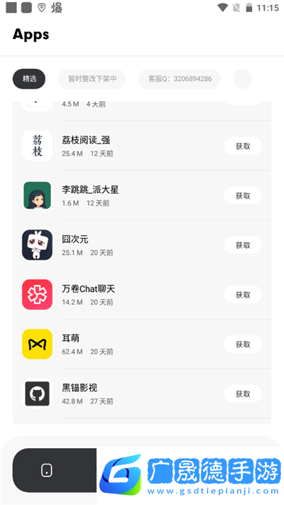 花简空间免费下载