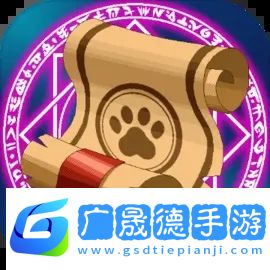 契约世界