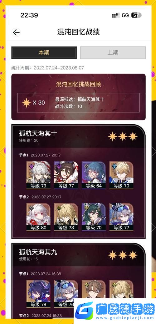 崩坏星穹铁道