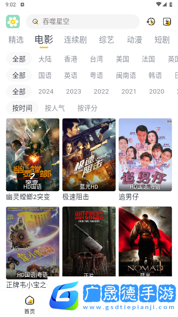 雏菊影视下载软件