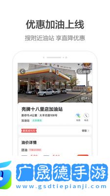 高德地图车机版官方版下载