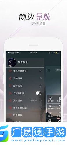 电音阁dj音乐网软件下载