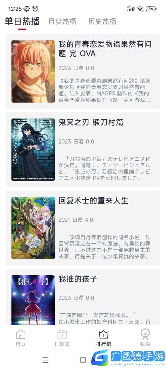 elfun动漫官方版