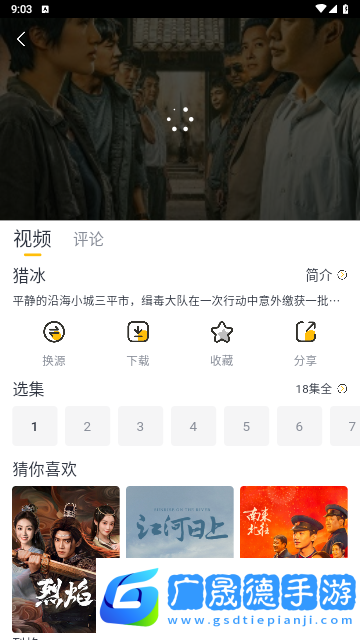 雏菊影视下载软件