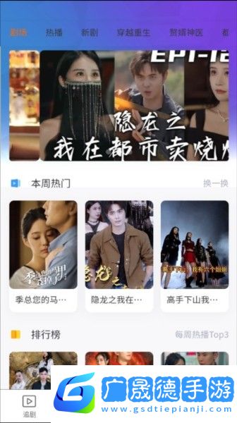 火锅剧场下载app