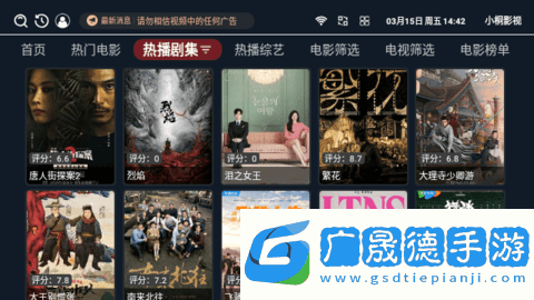 小桐影视专用安装包