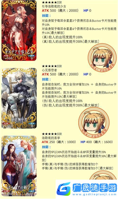 fgo赝作终本全攻略