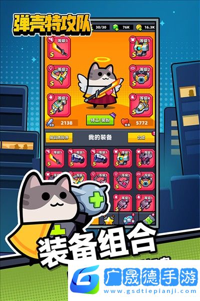 蛋壳特工队下载正版