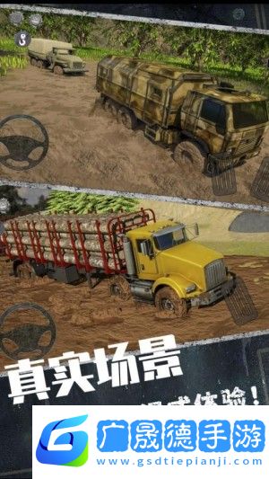 欧洲卡车挑战赛